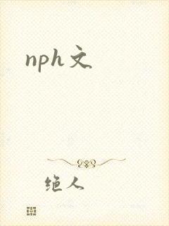 nph文