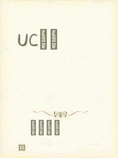 UCС˵