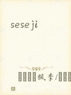 seseji