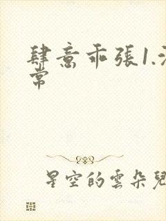 肆意乖张1.沈常