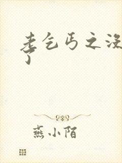 老乞丐之没完没了