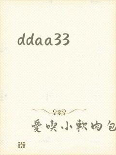 ddaa33