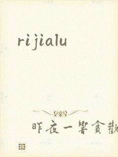 rijialu