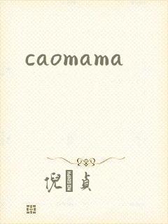 caomama