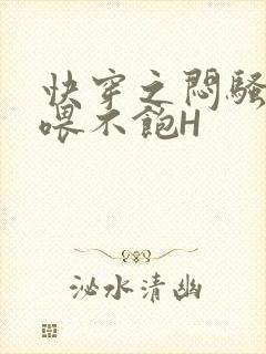 快穿之闷骚男主喂不饱H