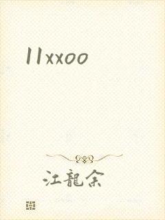 11xxoo封面