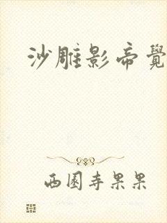 沙雕影帝觉醒了