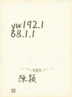 yw192.168.1.1