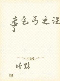 老乞丐之没完没了