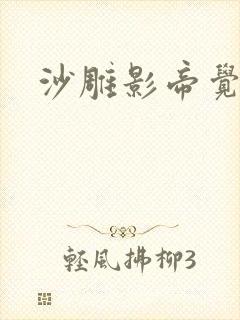 沙雕影帝觉醒了