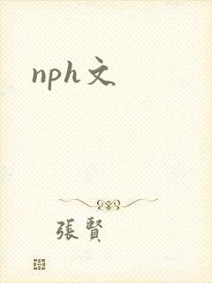 nph文