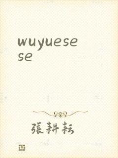 wuyuesese