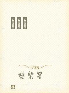 《ɫ¶¶》小说封面