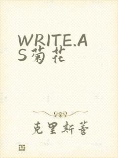 WRITE.AS菊花