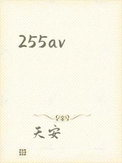 255av