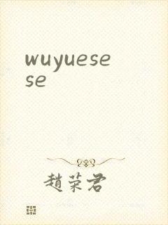 wuyuesese