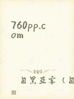 760pp.com