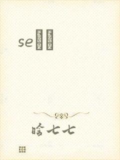 seС˵