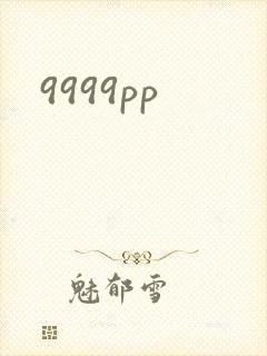 9999pp