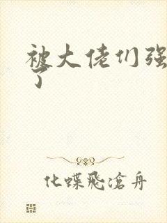 被大佬们强制爱了