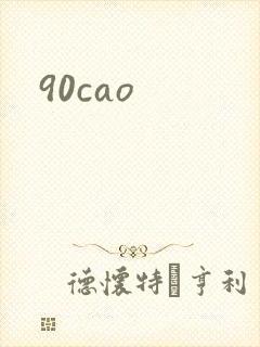 90cao