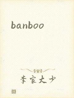 banboo封面