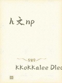 h文np