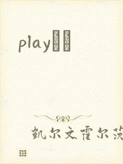playС˵