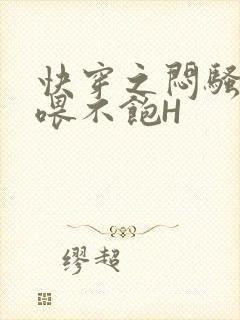 快穿之闷骚男主喂不饱H