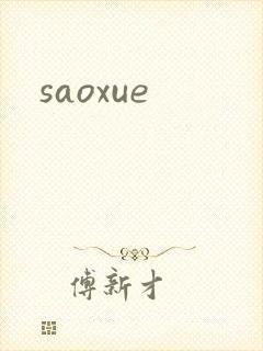 saoxue