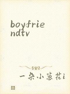 boyfriendtv