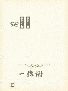 seС˵