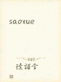 saoxue