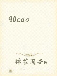 90cao