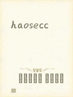 haosecc