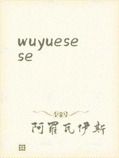 wuyuesese
