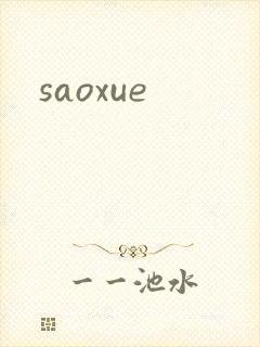 saoxue