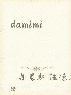 damimi