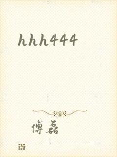 hhh444