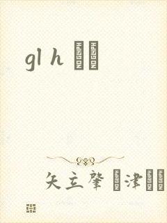 gl h С˵