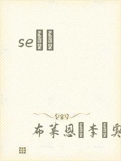 seС˵