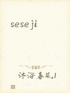 seseji