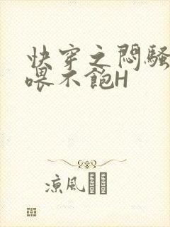 快穿之闷骚男主喂不饱H