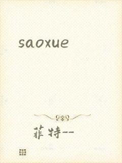 saoxue