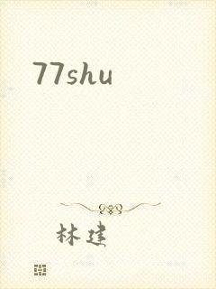 77shu