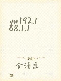 yw192.168.1.1