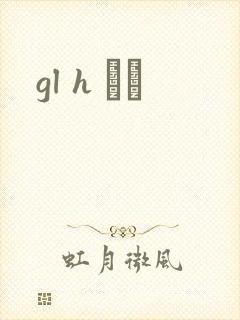 gl h С˵