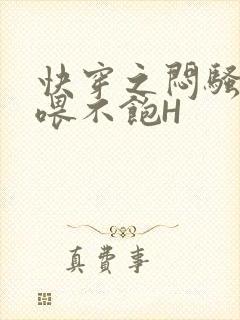 快穿之闷骚男主喂不饱H