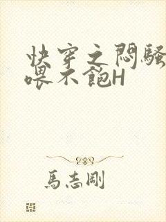 快穿之闷骚男主喂不饱H