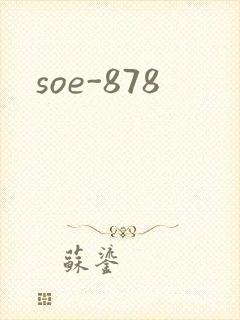soe-878
